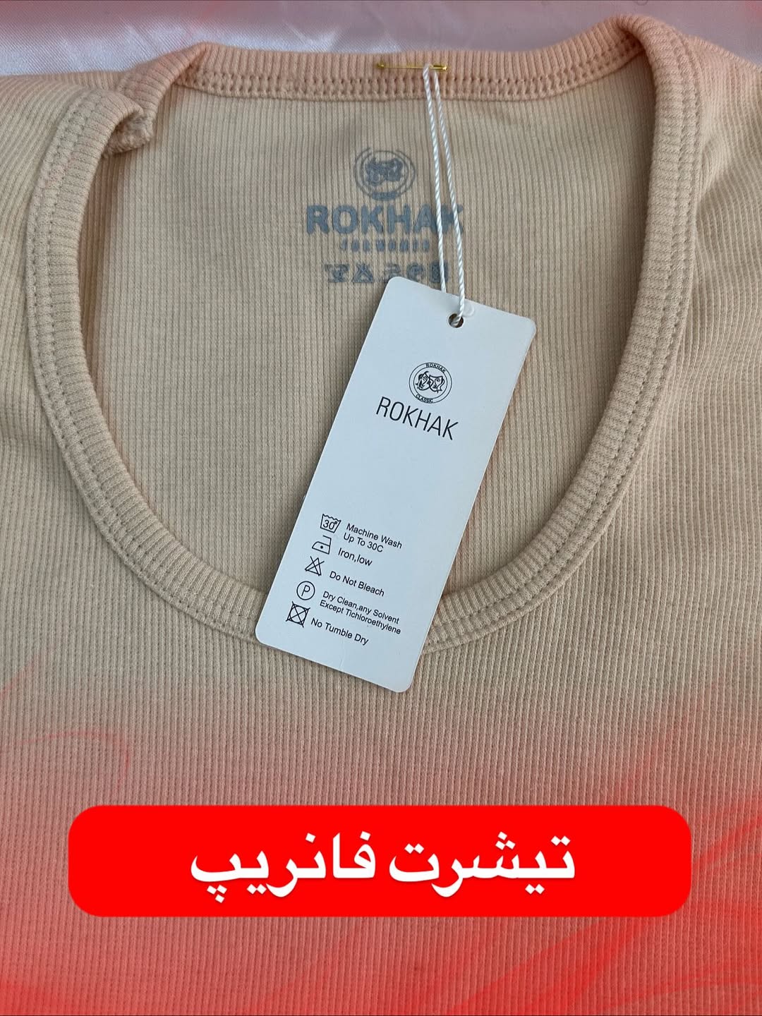 تی‌شرت فانریپ یقه باز فری‌سایز