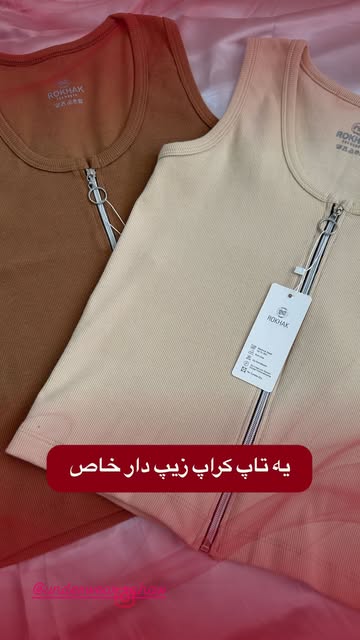 تاپ آستین حلقه ای زیپ دار زنانه فانریپ
